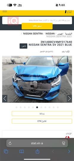 Nissan Sentra